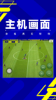 环球体育app官方最新版截图2
